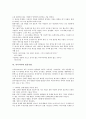 [아이디어][창의성][발명][발상기법][사고기법][착상기법]아이디어의 정의, 아이디어의 생성, 아이디어와 창의성, 아이디어와 발명, 아이디어와 발상기법, 아이디어와 사고기법, 아이디어와 착상기법 분석(아이디어) 6페이지