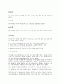 [아이디어][창의성][발명][발상기법][사고기법][착상기법]아이디어의 정의, 아이디어의 생성, 아이디어와 창의성, 아이디어와 발명, 아이디어와 발상기법, 아이디어와 사고기법, 아이디어와 착상기법 분석(아이디어) 9페이지
