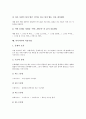 [아이디어][창의성][발명][발상기법][사고기법][착상기법]아이디어의 정의, 아이디어의 생성, 아이디어와 창의성, 아이디어와 발명, 아이디어와 발상기법, 아이디어와 사고기법, 아이디어와 착상기법 분석(아이디어) 11페이지