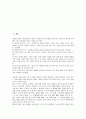 [원불교 교화][당위성][교리][조직원리][가정교화][침체원인]원불교 교화의 당위성, 원불교 교화의 교리, 원불교 교화의 조직원리, 원불교 교화의 가정교화, 원불교 교화의 침체원인, 원불교 교화의 활성화방안 분석 2페이지