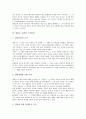 [원불교 교화][당위성][교리][조직원리][가정교화][침체원인]원불교 교화의 당위성, 원불교 교화의 교리, 원불교 교화의 조직원리, 원불교 교화의 가정교화, 원불교 교화의 침체원인, 원불교 교화의 활성화방안 분석 5페이지