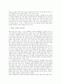 [원불교 교화][당위성][교리][조직원리][가정교화][침체원인]원불교 교화의 당위성, 원불교 교화의 교리, 원불교 교화의 조직원리, 원불교 교화의 가정교화, 원불교 교화의 침체원인, 원불교 교화의 활성화방안 분석 6페이지