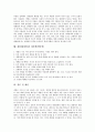 [채팅(대화방)][네티켓]채팅(대화방)의 개념, 채팅(대화방)의 형태, 채팅(대화방)의 이유 채팅(대화방)의 조건, 채팅(대화방)의 장점, 채팅(대화방)과 언어, 채팅(대화방)과 네티켓(넷티켓), 채팅(대화방) 관련 제언 6페이지