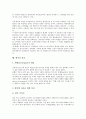 [향가][향가 정의][향가 형식][향가 명칭][향가 문법][향가 표현방법][향가 사상][향가 상징]향가의 정의, 향가의 형식, 향가의 명칭, 향가의 문법, 향가의 표현방법, 향가의 사상, 향가의 상징 분석(향가, 문학) 6페이지