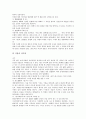 [향가][향가 정의][향가 형식][향가 명칭][향가 문법][향가 표현방법][향가 사상][향가 상징]향가의 정의, 향가의 형식, 향가의 명칭, 향가의 문법, 향가의 표현방법, 향가의 사상, 향가의 상징 분석(향가, 문학) 7페이지