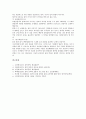 [향가][향가 정의][향가 형식][향가 명칭][향가 문법][향가 표현방법][향가 사상][향가 상징]향가의 정의, 향가의 형식, 향가의 명칭, 향가의 문법, 향가의 표현방법, 향가의 사상, 향가의 상징 분석(향가, 문학) 9페이지