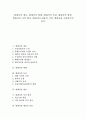 [현대시][현대시 방언][현대시 시적 화자][현대시 대표적 시인][초현실주의]현대시의 개요, 현대시의 형태, 현대시의 특징, 현대시의 방언, 현대시의 시적 화자, 현대시의 대표적 시인, 현대시와 초현실주의 분석 1페이지