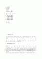 [현대시][현대시 방언][현대시 시적 화자][현대시 대표적 시인][초현실주의]현대시의 개요, 현대시의 형태, 현대시의 특징, 현대시의 방언, 현대시의 시적 화자, 현대시의 대표적 시인, 현대시와 초현실주의 분석 3페이지