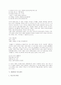 [현대시][현대시 방언][현대시 시적 화자][현대시 대표적 시인][초현실주의]현대시의 개요, 현대시의 형태, 현대시의 특징, 현대시의 방언, 현대시의 시적 화자, 현대시의 대표적 시인, 현대시와 초현실주의 분석 9페이지