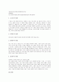 [현대시][현대시 방언][현대시 시적 화자][현대시 대표적 시인][초현실주의]현대시의 개요, 현대시의 형태, 현대시의 특징, 현대시의 방언, 현대시의 시적 화자, 현대시의 대표적 시인, 현대시와 초현실주의 분석 16페이지
