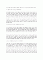 후원(후원활동, 후원사업) 개요, 후원(후원활동, 후원사업) 의미와 종류, 후원(후원활동, 후원사업) 요인, 후원(후원활동, 후원사업) 만족도, 후원(후원활동, 후원사업) 후원자개발, 후원(후원활동) 후원자관리 3페이지