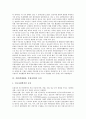 후원(후원활동, 후원사업) 개요, 후원(후원활동, 후원사업) 의미와 종류, 후원(후원활동, 후원사업) 요인, 후원(후원활동, 후원사업) 만족도, 후원(후원활동, 후원사업) 후원자개발, 후원(후원활동) 후원자관리 5페이지