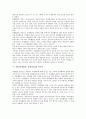 후원(후원활동, 후원사업) 개요, 후원(후원활동, 후원사업) 의미와 종류, 후원(후원활동, 후원사업) 요인, 후원(후원활동, 후원사업) 만족도, 후원(후원활동, 후원사업) 후원자개발, 후원(후원활동) 후원자관리 7페이지