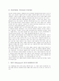 후원(후원활동, 후원사업) 개요, 후원(후원활동, 후원사업) 의미와 종류, 후원(후원활동, 후원사업) 요인, 후원(후원활동, 후원사업) 만족도, 후원(후원활동, 후원사업) 후원자개발, 후원(후원활동) 후원자관리 8페이지