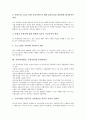 후원(후원활동, 후원사업) 개요, 후원(후원활동, 후원사업) 의미와 종류, 후원(후원활동, 후원사업) 요인, 후원(후원활동, 후원사업) 만족도, 후원(후원활동, 후원사업) 후원자개발, 후원(후원활동) 후원자관리 9페이지
