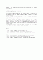 후원(후원활동, 후원사업) 개요, 후원(후원활동, 후원사업) 의미와 종류, 후원(후원활동, 후원사업) 요인, 후원(후원활동, 후원사업) 만족도, 후원(후원활동, 후원사업) 후원자개발, 후원(후원활동) 후원자관리 10페이지