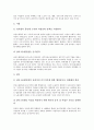[고용안정][장기실업자고용]고용안정과 장기실업자고용, 고용안정과 고용평등, 고용안정과 여성고용안정, 고용안정과 임금원칙, 고용안정과 전직지원장려금, 고용안정과 미국의 사례, 고용안정과 독일의 사례 분석 5페이지