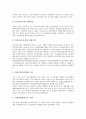 [고용안정][장기실업자고용]고용안정과 장기실업자고용, 고용안정과 고용평등, 고용안정과 여성고용안정, 고용안정과 임금원칙, 고용안정과 전직지원장려금, 고용안정과 미국의 사례, 고용안정과 독일의 사례 분석 7페이지
