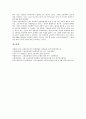 [고용안정][장기실업자고용]고용안정과 장기실업자고용, 고용안정과 고용평등, 고용안정과 여성고용안정, 고용안정과 임금원칙, 고용안정과 전직지원장려금, 고용안정과 미국의 사례, 고용안정과 독일의 사례 분석 14페이지