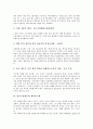 [남녀고용평등][합리적 차등][구조조정][계약준수제][고용평등상담실]남녀고용평등과 합리적 차등, 남녀고용평등과 구조조정, 남녀고용평등과 계약준수제, 남녀고용평등과 고용평등상담실, 남녀고용평등과 인프라 6페이지