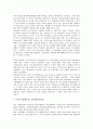 [남녀고용평등][합리적 차등][구조조정][계약준수제][고용평등상담실]남녀고용평등과 합리적 차등, 남녀고용평등과 구조조정, 남녀고용평등과 계약준수제, 남녀고용평등과 고용평등상담실, 남녀고용평등과 인프라 7페이지