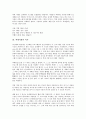 [객체지향][병렬프로그램언어][프로그래밍]객체지향의 정의, 객체지향의 역사, 객체지향의 언어, 객체지향의 병렬프로그램언어, 객체지향의 클래스, 객체지향의 방법론, 객체지향의 시스템, 객체지향의 프로그래밍 4페이지