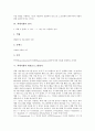 [객체지향][병렬프로그램언어][프로그래밍]객체지향의 정의, 객체지향의 역사, 객체지향의 언어, 객체지향의 병렬프로그램언어, 객체지향의 클래스, 객체지향의 방법론, 객체지향의 시스템, 객체지향의 프로그래밍 5페이지