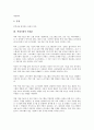 [객체지향][병렬프로그램언어][프로그래밍]객체지향의 정의, 객체지향의 역사, 객체지향의 언어, 객체지향의 병렬프로그램언어, 객체지향의 클래스, 객체지향의 방법론, 객체지향의 시스템, 객체지향의 프로그래밍 7페이지