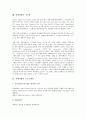 [객체지향][병렬프로그램언어][프로그래밍]객체지향의 정의, 객체지향의 역사, 객체지향의 언어, 객체지향의 병렬프로그램언어, 객체지향의 클래스, 객체지향의 방법론, 객체지향의 시스템, 객체지향의 프로그래밍 8페이지
