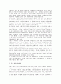 [루소 에밀][루소 에밀 의미][루소 에밀 가치][루소 에밀 내용요약][루소 에밀 작품감상]루소 에밀의 의미, 루소 에밀의 가치, 루소 에밀의 내용요약, 루소 에밀의 작품감상 분석(루소 에밀, 루소 에밀 의미) 2페이지