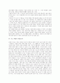 [루소 에밀][루소 에밀 의미][루소 에밀 가치][루소 에밀 내용요약][루소 에밀 작품감상]루소 에밀의 의미, 루소 에밀의 가치, 루소 에밀의 내용요약, 루소 에밀의 작품감상 분석(루소 에밀, 루소 에밀 의미) 4페이지