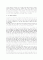 [루소 에밀][루소 에밀 의미][루소 에밀 가치][루소 에밀 내용요약][루소 에밀 작품감상]루소 에밀의 의미, 루소 에밀의 가치, 루소 에밀의 내용요약, 루소 에밀의 작품감상 분석(루소 에밀, 루소 에밀 의미) 6페이지