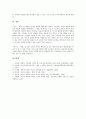 [루소 에밀][루소 에밀 의미][루소 에밀 가치][루소 에밀 내용요약][루소 에밀 작품감상]루소 에밀의 의미, 루소 에밀의 가치, 루소 에밀의 내용요약, 루소 에밀의 작품감상 분석(루소 에밀, 루소 에밀 의미) 7페이지