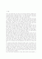 [루소 인간불평등기원론][평등][소외][작품감상]루소의 인간불평등기원론 명제 루소의 인간불평등기원론 관점, 루소의 인간불평등기원론 평등, 루소의 인간불평등기원론 소외, 루소의 인간불평등기원론 작품감상 2페이지