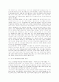 [루소 인간불평등기원론][평등][소외][작품감상]루소의 인간불평등기원론 명제 루소의 인간불평등기원론 관점, 루소의 인간불평등기원론 평등, 루소의 인간불평등기원론 소외, 루소의 인간불평등기원론 작품감상 3페이지