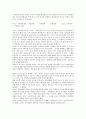 [루소 인간불평등기원론][평등][소외][작품감상]루소의 인간불평등기원론 명제 루소의 인간불평등기원론 관점, 루소의 인간불평등기원론 평등, 루소의 인간불평등기원론 소외, 루소의 인간불평등기원론 작품감상 4페이지
