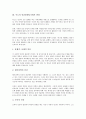 [루소 인간불평등기원론][평등][소외][작품감상]루소의 인간불평등기원론 명제 루소의 인간불평등기원론 관점, 루소의 인간불평등기원론 평등, 루소의 인간불평등기원론 소외, 루소의 인간불평등기원론 작품감상 5페이지