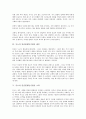 [루소 인간불평등기원론][평등][소외][작품감상]루소의 인간불평등기원론 명제 루소의 인간불평등기원론 관점, 루소의 인간불평등기원론 평등, 루소의 인간불평등기원론 소외, 루소의 인간불평등기원론 작품감상 6페이지