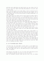 [루소 인간불평등기원론][평등][소외][작품감상]루소의 인간불평등기원론 명제 루소의 인간불평등기원론 관점, 루소의 인간불평등기원론 평등, 루소의 인간불평등기원론 소외, 루소의 인간불평등기원론 작품감상 7페이지