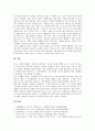 [루소 인간불평등기원론][평등][소외][작품감상]루소의 인간불평등기원론 명제 루소의 인간불평등기원론 관점, 루소의 인간불평등기원론 평등, 루소의 인간불평등기원론 소외, 루소의 인간불평등기원론 작품감상 8페이지