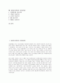 불평등(차별)과 건강불평등, 불평등(차별)과 가사노동불평등, 불평등(차별)과 성불평등, 불평등(차별)과 교육불평등, 불평등(차별)과 소득불평등, 불평등(차별)과 사회불평등, 불평등 국제체제불평등, 정보불평등 2페이지