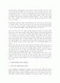 불평등(차별)과 건강불평등, 불평등(차별)과 가사노동불평등, 불평등(차별)과 성불평등, 불평등(차별)과 교육불평등, 불평등(차별)과 소득불평등, 불평등(차별)과 사회불평등, 불평등 국제체제불평등, 정보불평등 3페이지