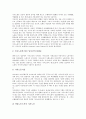 불평등(차별)과 건강불평등, 불평등(차별)과 가사노동불평등, 불평등(차별)과 성불평등, 불평등(차별)과 교육불평등, 불평등(차별)과 소득불평등, 불평등(차별)과 사회불평등, 불평등 국제체제불평등, 정보불평등 4페이지