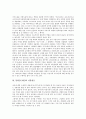 불평등(차별)과 건강불평등, 불평등(차별)과 가사노동불평등, 불평등(차별)과 성불평등, 불평등(차별)과 교육불평등, 불평등(차별)과 소득불평등, 불평등(차별)과 사회불평등, 불평등 국제체제불평등, 정보불평등 5페이지