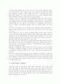 불평등(차별)과 건강불평등, 불평등(차별)과 가사노동불평등, 불평등(차별)과 성불평등, 불평등(차별)과 교육불평등, 불평등(차별)과 소득불평등, 불평등(차별)과 사회불평등, 불평등 국제체제불평등, 정보불평등 9페이지