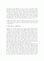 불평등(차별)과 건강불평등, 불평등(차별)과 가사노동불평등, 불평등(차별)과 성불평등, 불평등(차별)과 교육불평등, 불평등(차별)과 소득불평등, 불평등(차별)과 사회불평등, 불평등 국제체제불평등, 정보불평등 10페이지