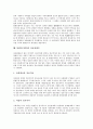 불평등(차별)과 건강불평등, 불평등(차별)과 가사노동불평등, 불평등(차별)과 성불평등, 불평등(차별)과 교육불평등, 불평등(차별)과 소득불평등, 불평등(차별)과 사회불평등, 불평등 국제체제불평등, 정보불평등 11페이지