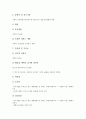 [세금][도시계획세][종합과세][실질과세][양도소득세][지방교부세][토지가치세]세금과 도시계획세, 세금과 종합과세, 세금과 실질과세, 세금과 양도소득세, 세금과 지방교부세, 세금과 토지가치세 분석(세금, 과세) 4페이지