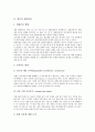 [세금][도시계획세][종합과세][실질과세][양도소득세][지방교부세][토지가치세]세금과 도시계획세, 세금과 종합과세, 세금과 실질과세, 세금과 양도소득세, 세금과 지방교부세, 세금과 토지가치세 분석(세금, 과세) 5페이지