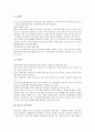 [세금][도시계획세][종합과세][실질과세][양도소득세][지방교부세][토지가치세]세금과 도시계획세, 세금과 종합과세, 세금과 실질과세, 세금과 양도소득세, 세금과 지방교부세, 세금과 토지가치세 분석(세금, 과세) 6페이지